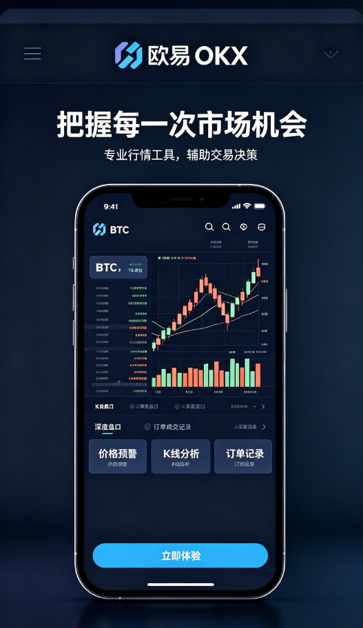 欧交易所app官网资产管理与理财功能配图